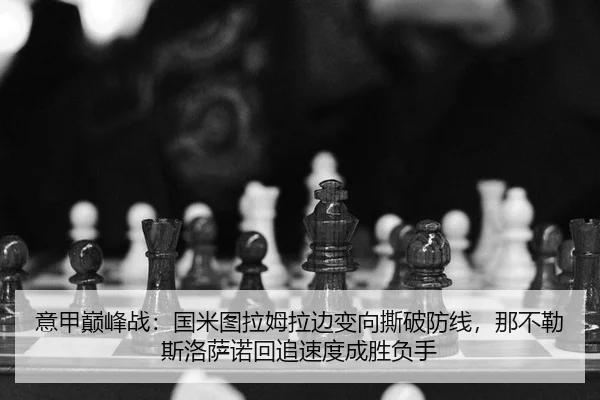 yi-jia-dian-feng-zhan-guo-mi-tu-la-mu-la-bian-bian-xiang-si-po-fang-xian-na-bu-le-si-luo-sa-nuo-hui-zhui-su-du-cheng-2-143.jpg